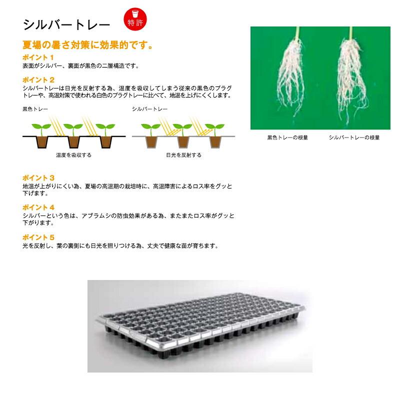 100枚 プラグトレー SPトレー 288穴 S 539×277mm シルバー 12×24 高さ43mm #4009 GREEN 明和 代引不可 |  | 01