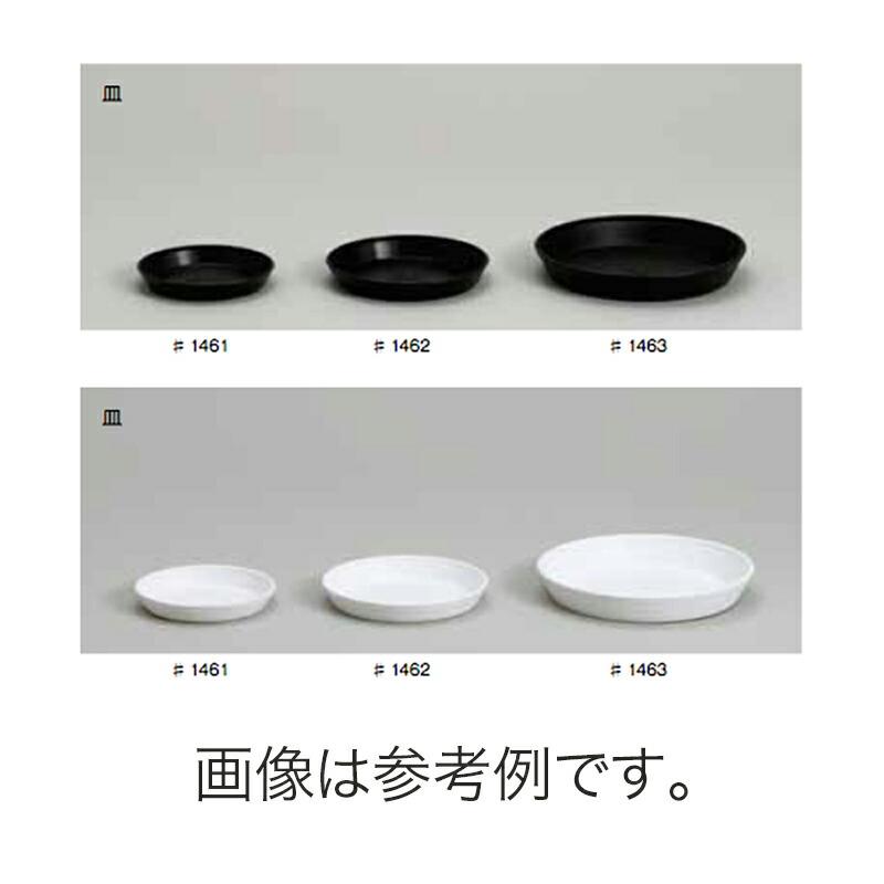 100個 #1463 プラスチックポット セラアート 皿 L (尺長 33号平 39号平) 黒 外径275mm 高さ40mm 鉢 明和 代引不可 | 