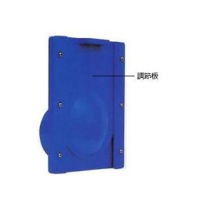 部品のみ 青 水口栓 75・100型用の調節板 北E DZ |  | 01