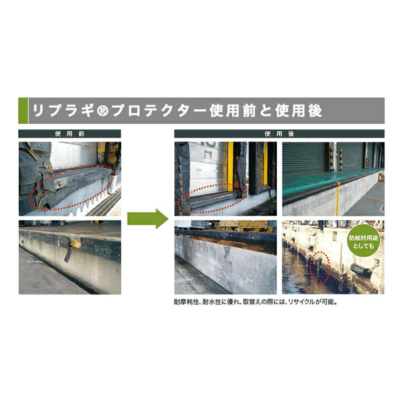 個人宅配送不可 リプラギ プロテクター 150 H130×W150×L2000 川瀬産業 共B 代引不可 |  | 01