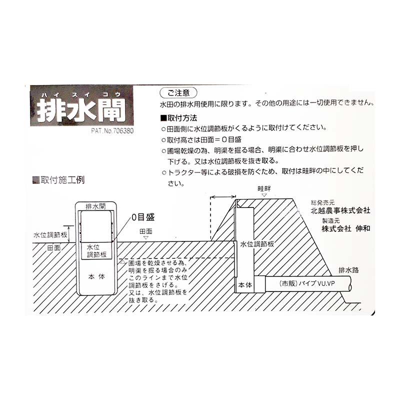 排水閘 黒1色(水田用 給 排水口 水位 調整 ) 100型 VU100 塩 排水閘 黒1色(水田用 給 排水口 水位 調整 ) 100型 VU100 塩
