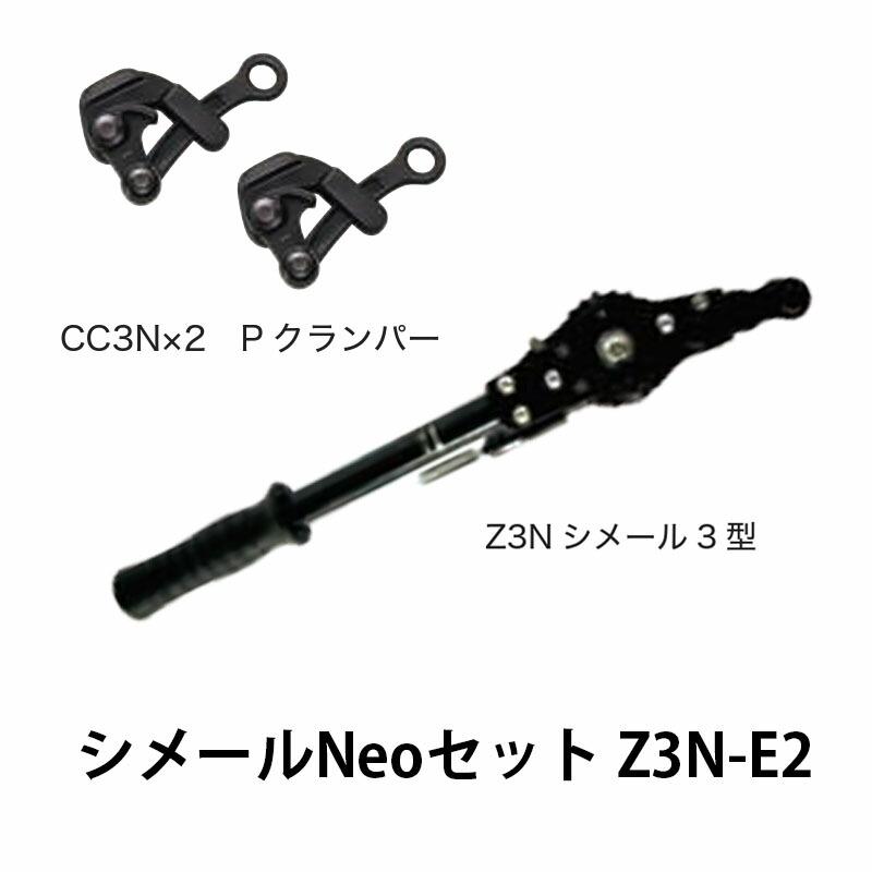 大見工業 園芸・建築用 シメールNeo Z3N-E2 カSD | 