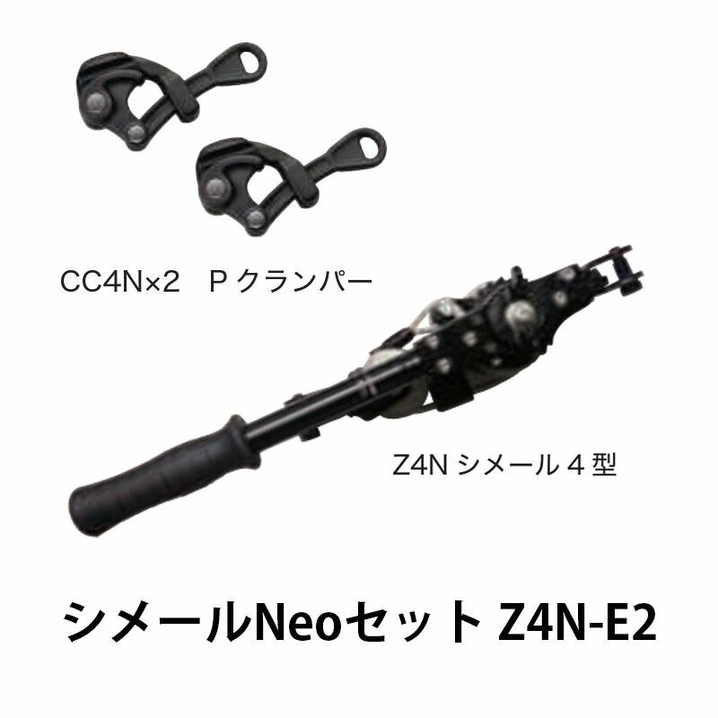 大見工業 園芸・建築用 シメールNeo Z4N-E2 カSD | 