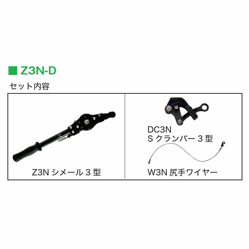 大見工業 電設用 シメールNeo Z3N-D OMI カSD |  | 01