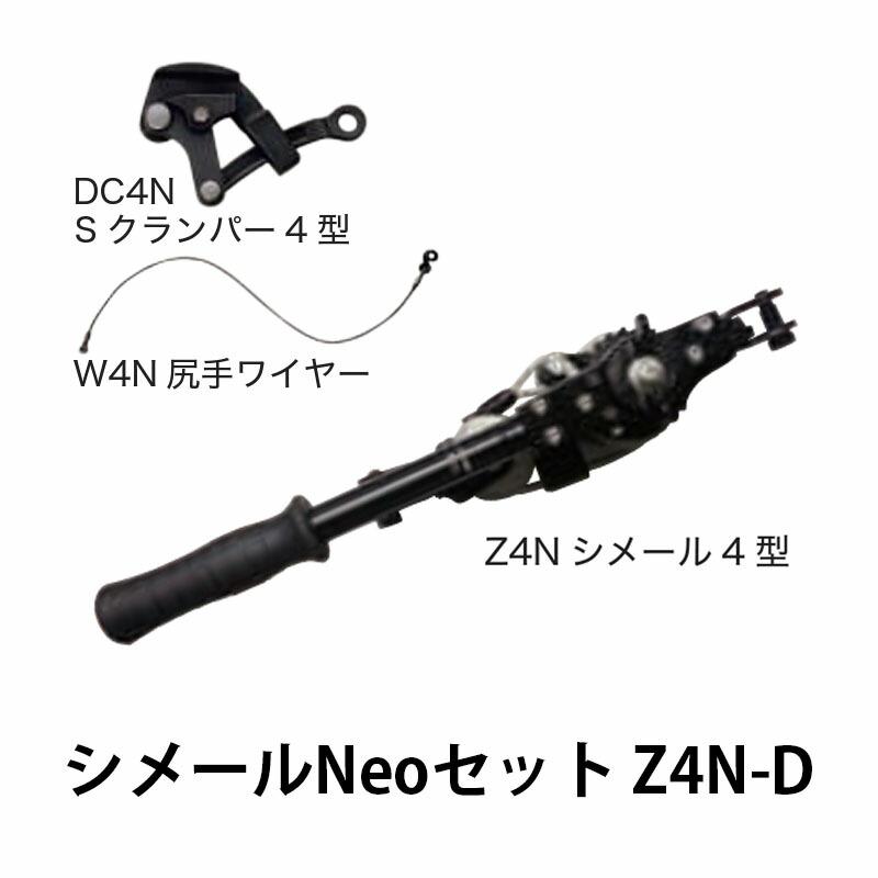 大見工業 電設用 シメールNeo Z4N-D OMI カSD | 