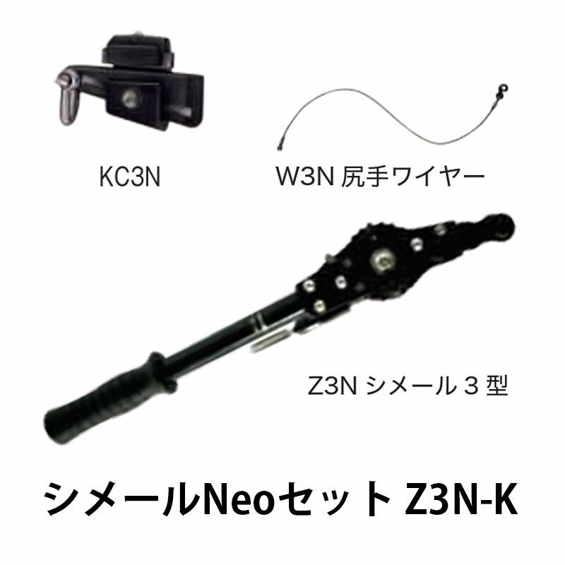 大見工業 果樹用 シメールNeo Z3N-K OMI カSD | 