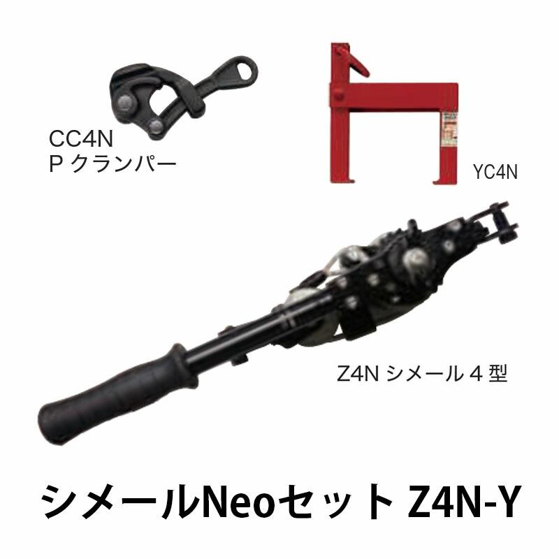 大見工業 家起用 シメールNeo Z4N-Y OMI カSD |  | 01