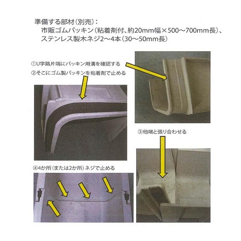 プラスチック製 軽量 簡易 U字溝 2m 溝幅300mm U字路 300L オオハシ