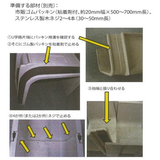 5本 U字路 150S プラスチック素材の簡易 U字溝 オオハシ 北海道不可 個人宅配送不可 代引不可 |  | 01