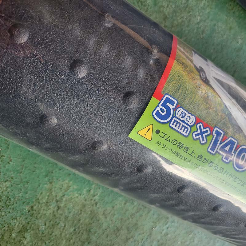 軽トラック 荷台用 ゴムマット 黒 国産 厚さ5×幅1400×長さ2000mm ゴム マット 荷台 荷台マット 軽トラ 用品 ブラック 日本製 おすすめ 魚瀬ゴム DZ |  | 02