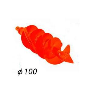 替刃のみ 取替式スパイラルボーラー 直径 100mm用交換ドリル SB-100-AG 穴掘り器 杭抜き スペア 替刃 シMH | 