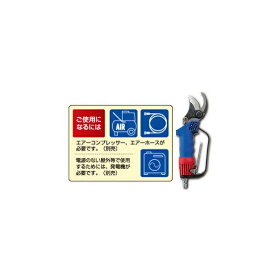 切れ味抜群 国産刃仕様 エアー剪定鋏 PS-105 東亜インターシステム 庭木 園芸 果樹 用 剪定 ハサミ シMH |  | 02
