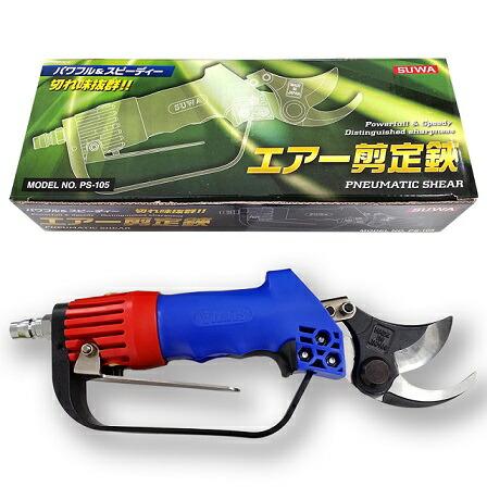 切れ味抜群 国産刃仕様 エアー剪定鋏 PS-105 東亜インターシステム 庭木 園芸 果樹 用 剪定 ハサミ シMH |  | 03