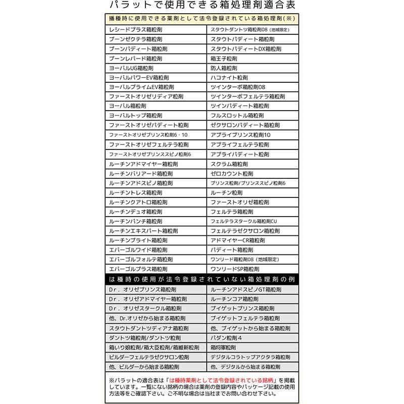 殺虫・殺菌剤散布装置 パラット KS-30 美善 bizen 代引不可 |  | 04