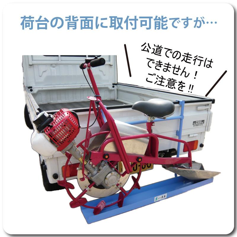 乗用溝切機キャリー MK-40T 普通トラック用 溝切機 溝切機キャリー 溝切機運搬台 溝切り機 水田 田んぼ 乗用 全メーカー 全機種 対応 美善 bizen 代引不可 |  | 03