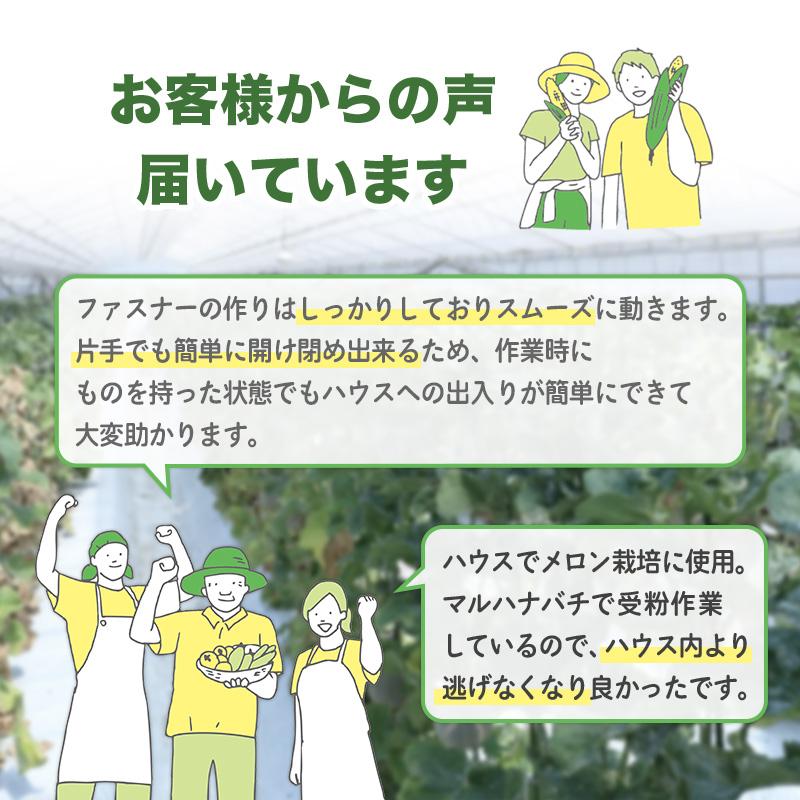 防虫つまネット シングルファスナータイプ 白 EX-2000 目合1mm 幅3000mm 高さ2500mm ビニールハウス 入口用 ネット ハウス用品 農業 日本ワイドクロス サT DZ |  | 06