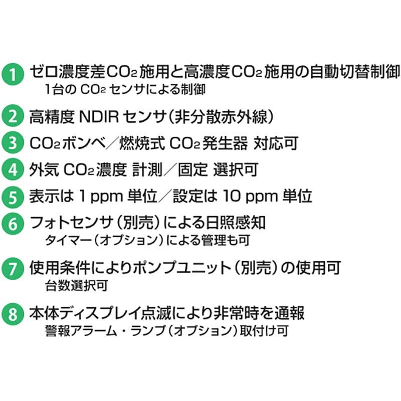 CO2 フォトセンサ SA−S01 施設園芸用 二酸化炭素 ハウス 温室 CHC シー・エイチ・シー カ施 代引不可 |  | 01
