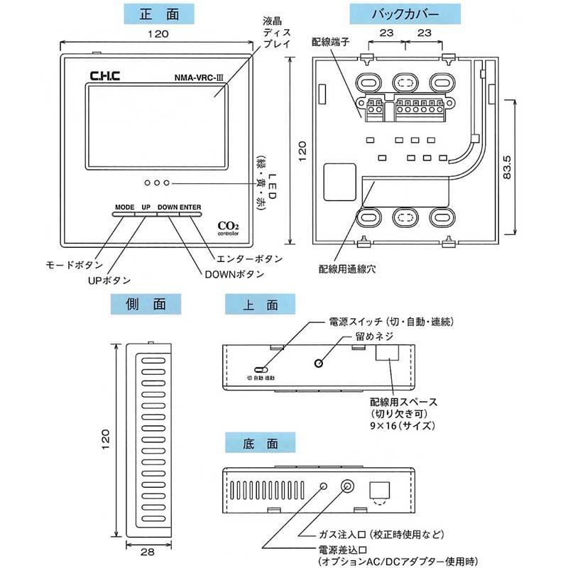 CO2 コントローラー NMA-PR-RD データロガー 内蔵 二酸化炭素 CHC シー・エイチ・シー カ施 代引不可 |  | 04