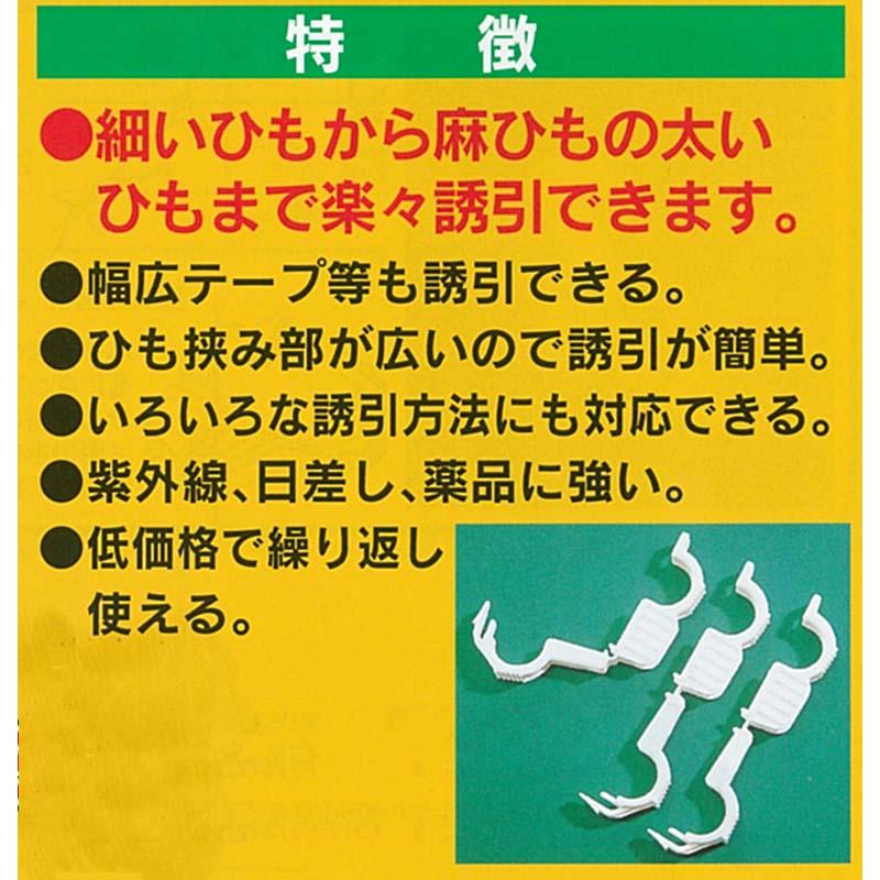 3000個 (200個×15袋) ゆーいんキャッチ ゆういんキャッチ YW-200 シーム トマト ナス メロン 誘引 タS 代引不可 |  | 02