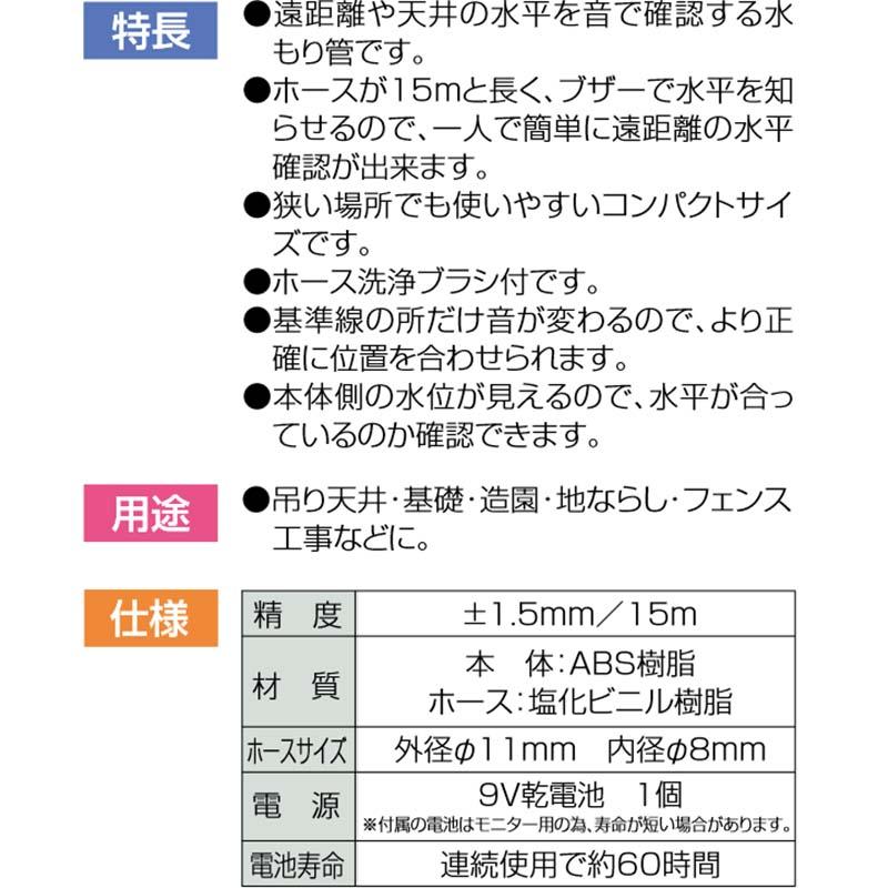 電子水もり管 A15m ホース付き 76644 測量 水平器 水盛 シンワ H |  | 02