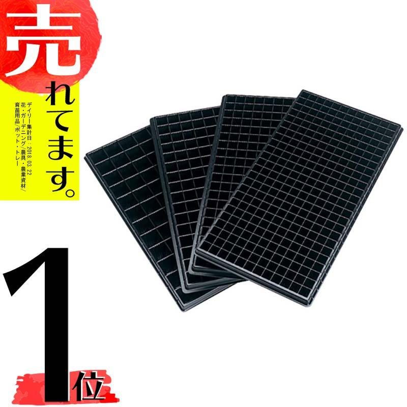 センターリブ入り タキイ 根巻防止 ワンウェイ セルトレイ 黒 406穴 14×29列 100枚入り 280×545mm プラグトレイ タS 代引不可 | 