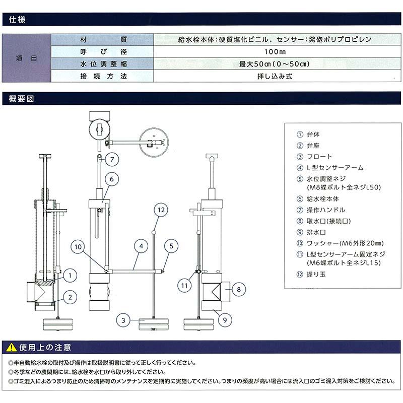 給水自動停止給水栓 水口奉行 オープン水路用 任意の 水位 で 給水がストップする 田んぼ 水田 シB D |  | 02