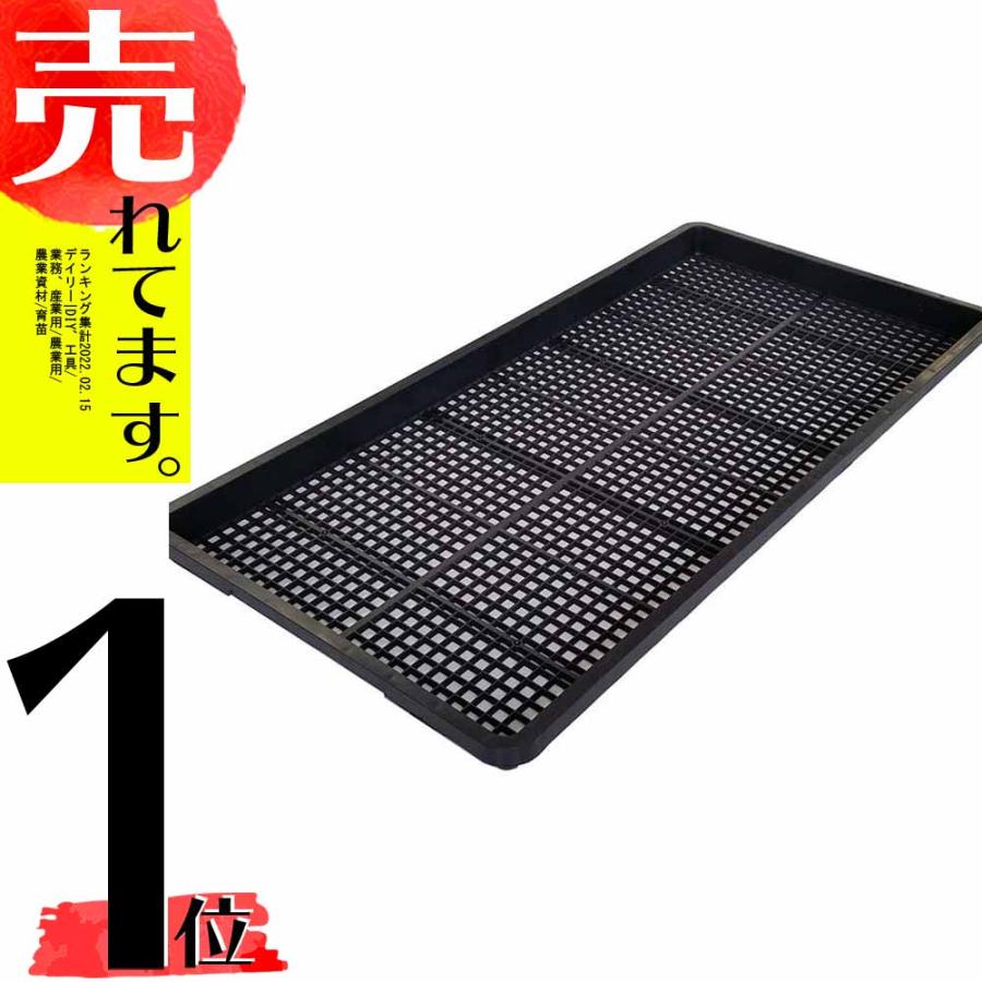 50枚入 ムーブトレイ 29.6×59.8cm 受け皿 下敷 運搬 アンダートレイ 育苗箱 日A 代引不可 | 
