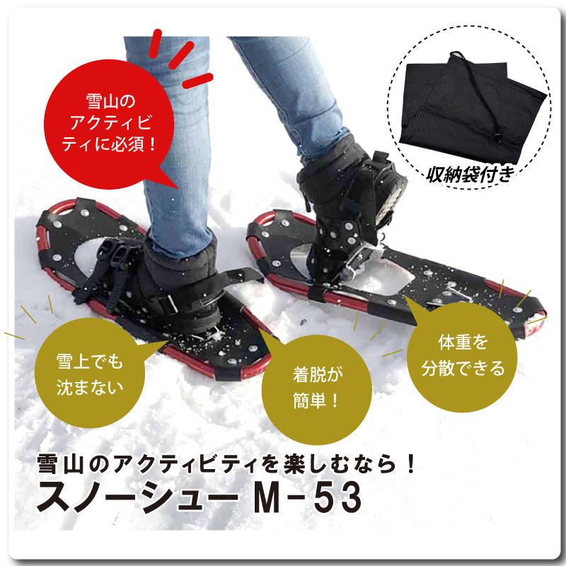 コンパル アルミ かんじき スノーシュー M-53 収納袋付 レッド 雪山 登山 トレッキング スキー 軽量 雪かき 除雪 アサノヤ産業DZ | アサノヤ産業 | 01
