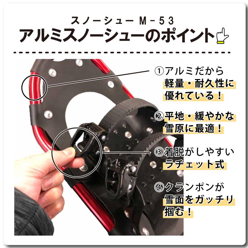 コンパル アルミ かんじき スノーシュー M-53 収納袋付 レッド 雪山 登山 トレッキング スキー 軽量 雪かき 除雪 アサノヤ産業DZ | アサノヤ産業 | 02