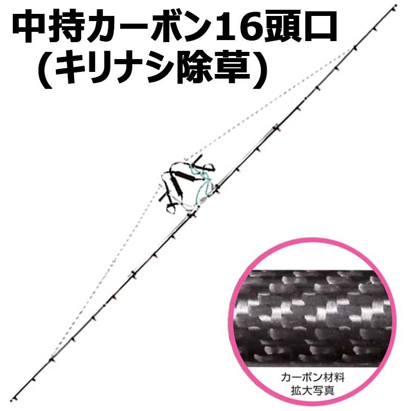 中持 カーボン 噴口 中持 カーボン 16頭口 キリナシ除草 G3/8 (142105) ヤマホ 工業 防J 代引不可 | 