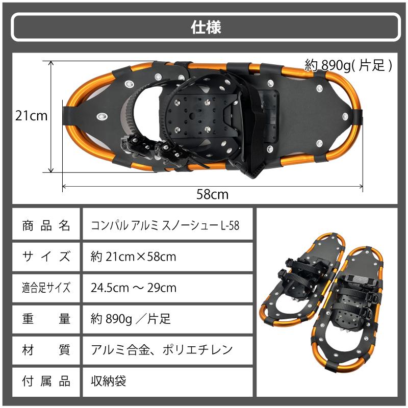 コンパル アルミ スノーシュー L-58 かんじき 収納袋付 ゴールド 雪山 登山 トレッキング スキー 軽量 雪かき 除雪 メンズ レディース コンパル アサノヤ産業DZ | アサノヤ産業 | 09