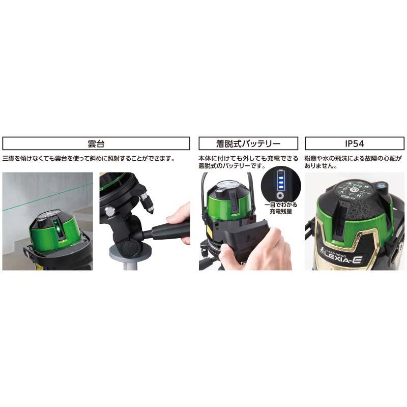 レーザーロボ LEXIA-E グリーン 51AR 受光器・三脚セット 70897 レクシア シンワ測定 H |  | 01