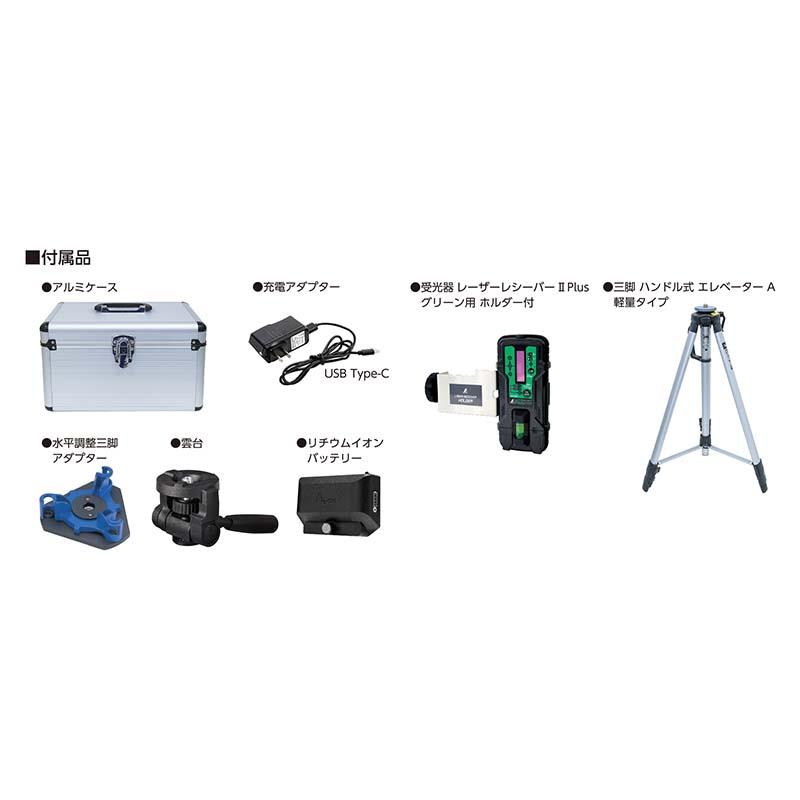 レーザーロボ LEXIA-E グリーン 51 受光器・三脚セット 70895 シンワ測定 代引不可 |  | 03
