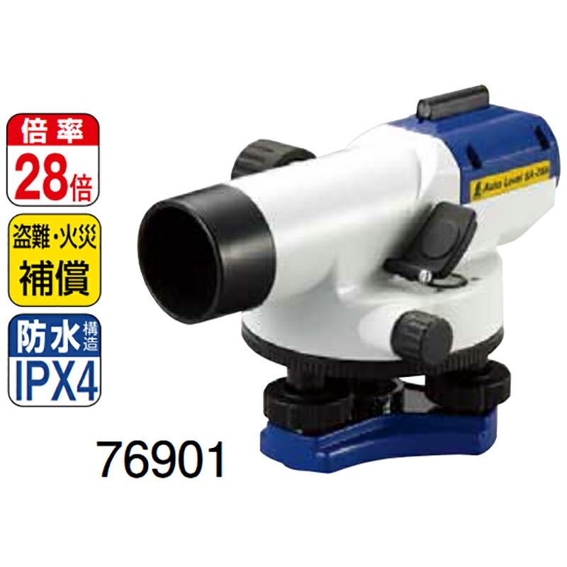 オートレベル SA-28A 球面脚頭式三脚付 76901 シンワ測定 H | 