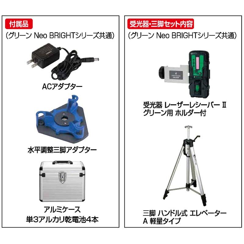 受光器・三脚 セット レーザーロボグリーン グリーン Neo 51 AR BRIGHT 78289 シンワ測定 代引不可 |  | 04