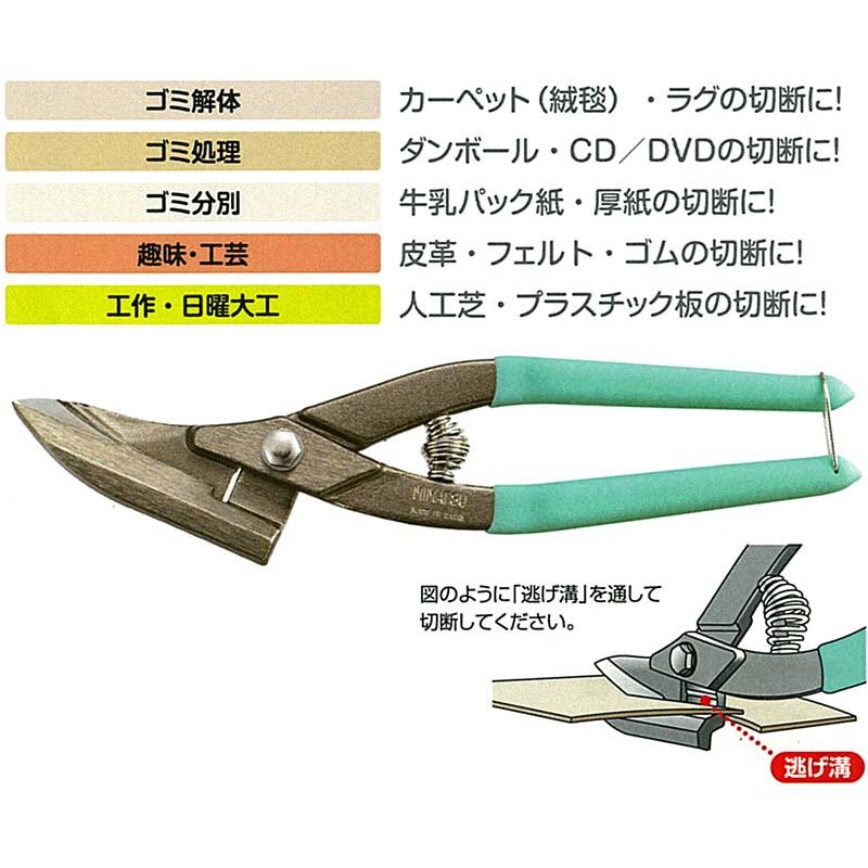 エコ解体鋏 サクサクくん 429 カーペット 人工芝 用 ハサミ はさみ 金鹿工具製作所 H |  | 01