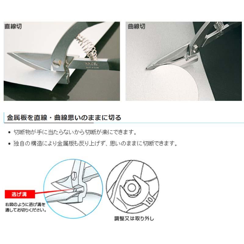 メタスパ S 250mm 431 万能 金切狭 ハサミ はさみ 金鹿工具製作所 H |  | 01