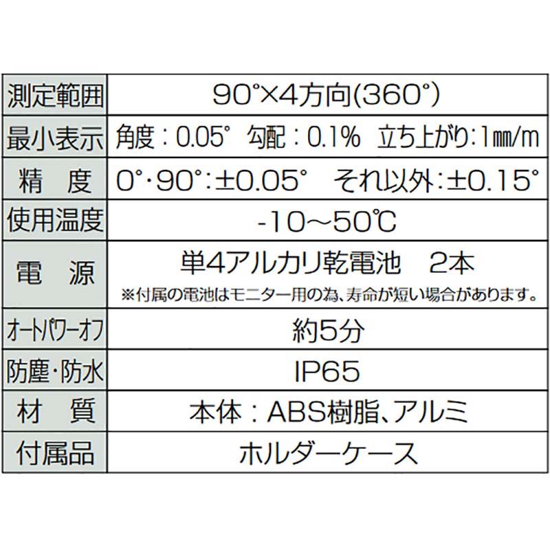デジタルアングルメーター 2 防塵防水 マグネット 付 76826 シンワ測定H |  | 01