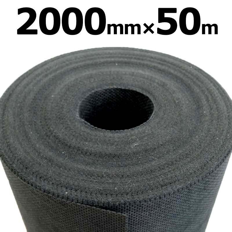 国産 不織布 タイプ 防草シート 2m 50m 不織布シート E 黒 除草シート 透水 庭 雑草 雑草対策 砂利 の下敷 にも 早sdpzz 農業用品販売のプラスワイズ 通販 Yahoo ショッピング