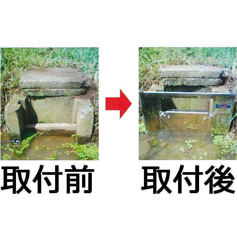ステンレス製 ( 水田 用 排水門 水位 調整 ) みはり AK-450 幅450×高さ800mm コンクリート排水桝設置タイプ 田んぼ 三田精機 代引不可 |  | 03