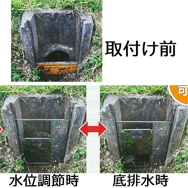 ステンレス製 ( 水田 用 排水門 水位 調整 ) みはり AK-UT400