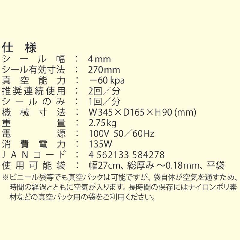 家庭用真空パック器 ダッキー DUCKY 朝日産業 密封 ヒートシーラー 家庭用 卓上シーラー インパルスシーラー シーラー ヒートシール 真空パック機 オK 代引不可 |  | 01