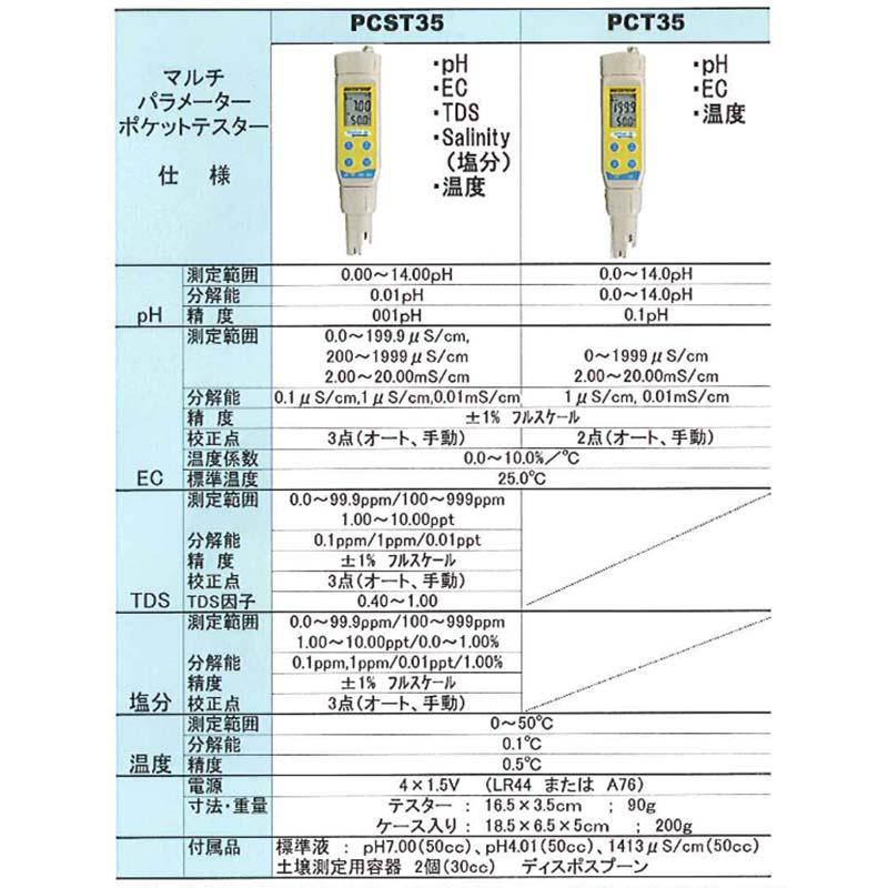 ポケット型 マルチテスター PCST35 竹村電機製作所 カ施 代引不可 |  | 01