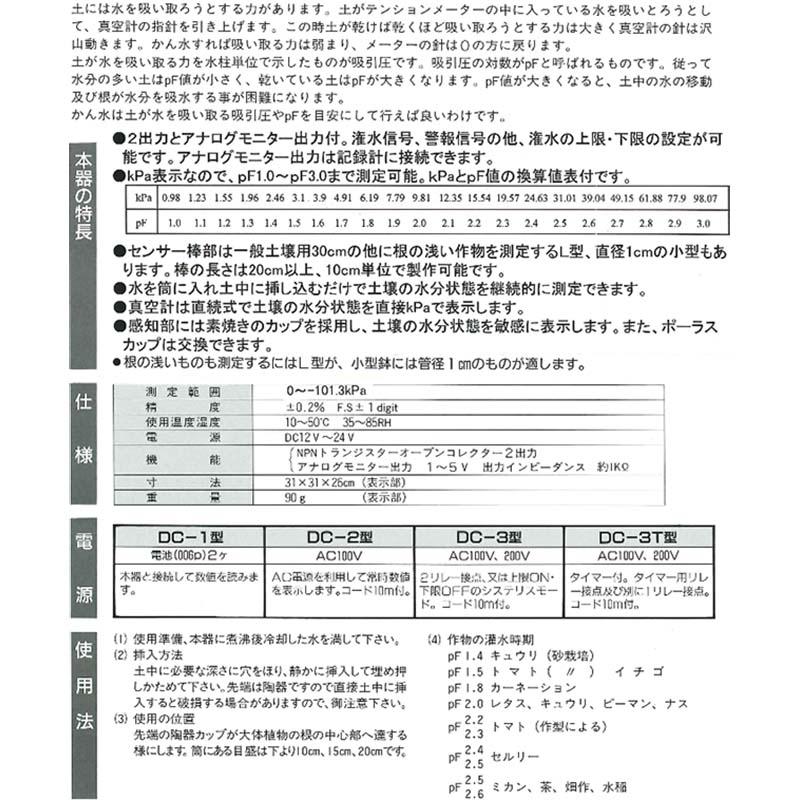 AC100V DC-2 DM-8HG 専用 電源 竹村電機製作所 カ施 代引不可 |  | 01