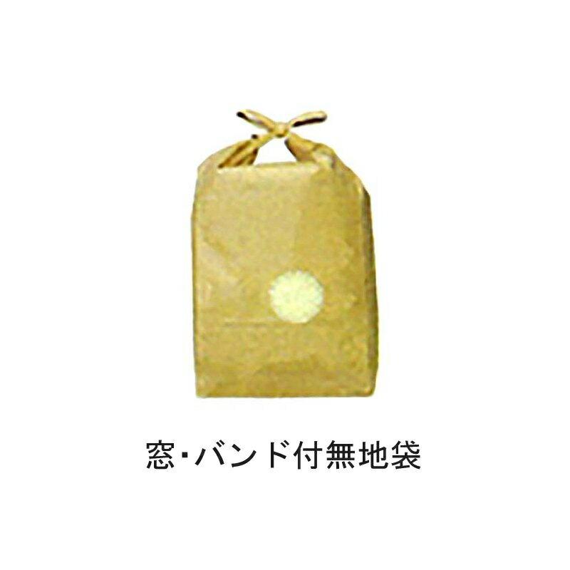 200枚 米袋 WT 1kg 用 窓付 無地 テープ付 スタンディングタイプの 角底袋 0113941039 昭和パックス 代引不可 | 