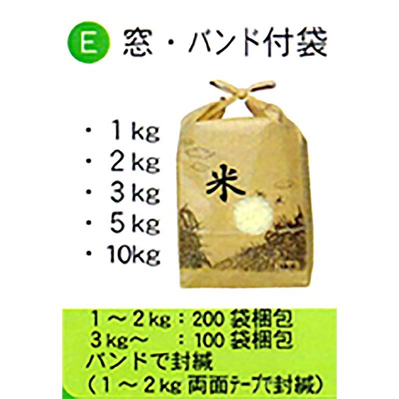 200枚 米袋 WT 2kg 用 窓付 印刷 テープ付 スタンディングタイプの 角底袋 0113941054 昭和パックス 代引不可 |  | 01