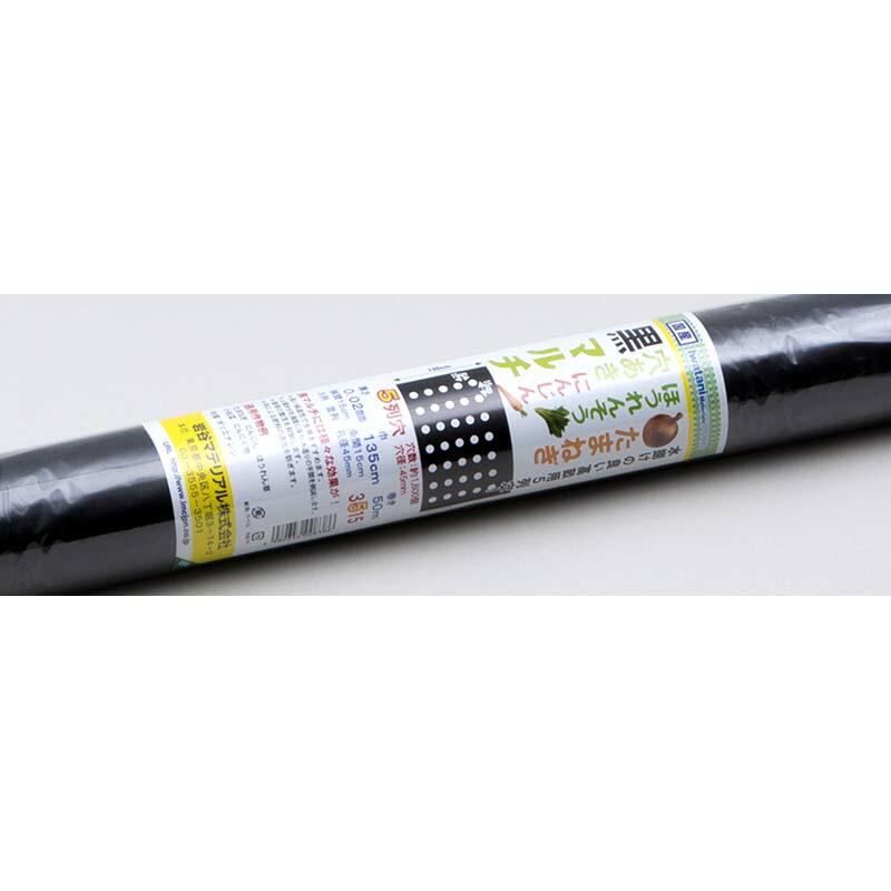 12本 イワタニ 菜園用 穴あき 黒マルチ 3515 0.02mm×135cm×50m たまねぎ にんじん ほうれんそう 用 タS D |  | 01
