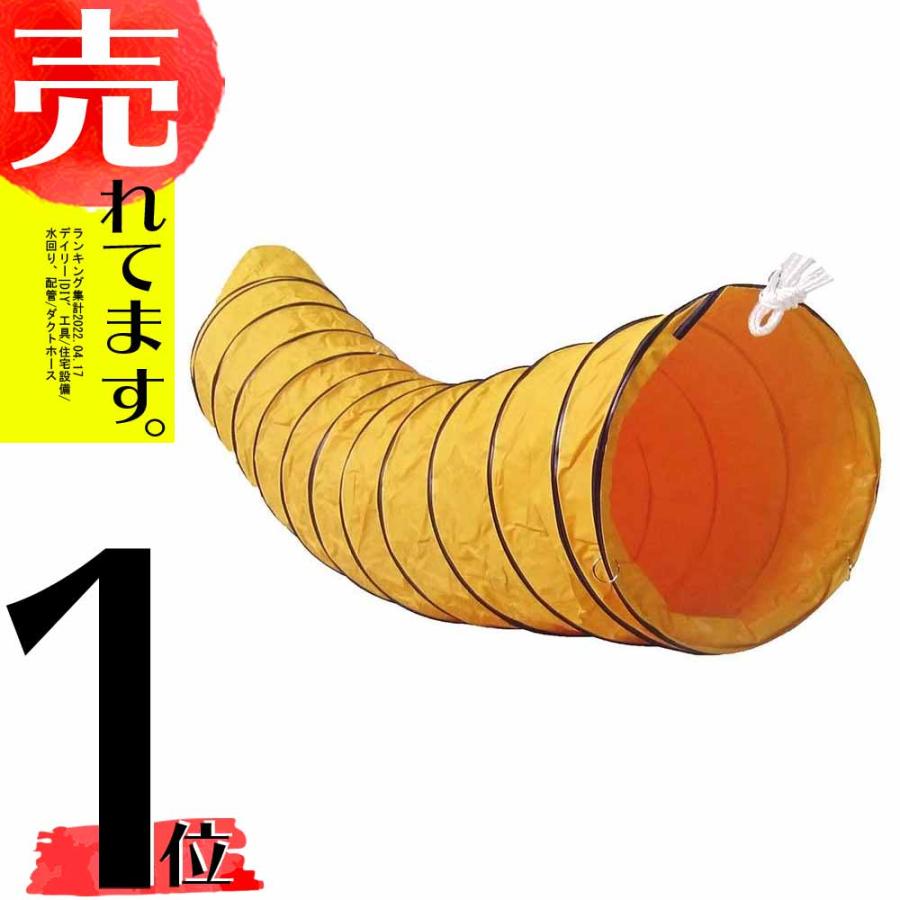 乾燥機用 排風ダクト HD-LL-3 直径700×3000mm 折りたたみ コンパクト