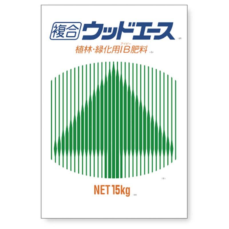 ウッドエース 1号 23-2-0 15kg 植林 緑化 用 IB肥料 成型肥料 ジェイカムアグリ タS D | 