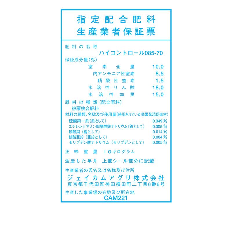 ハイコントロール 085 70日タイプ 10kg 10-18-15 法面緑化 花木類 ジェイカムアグリ タS D |  | 01